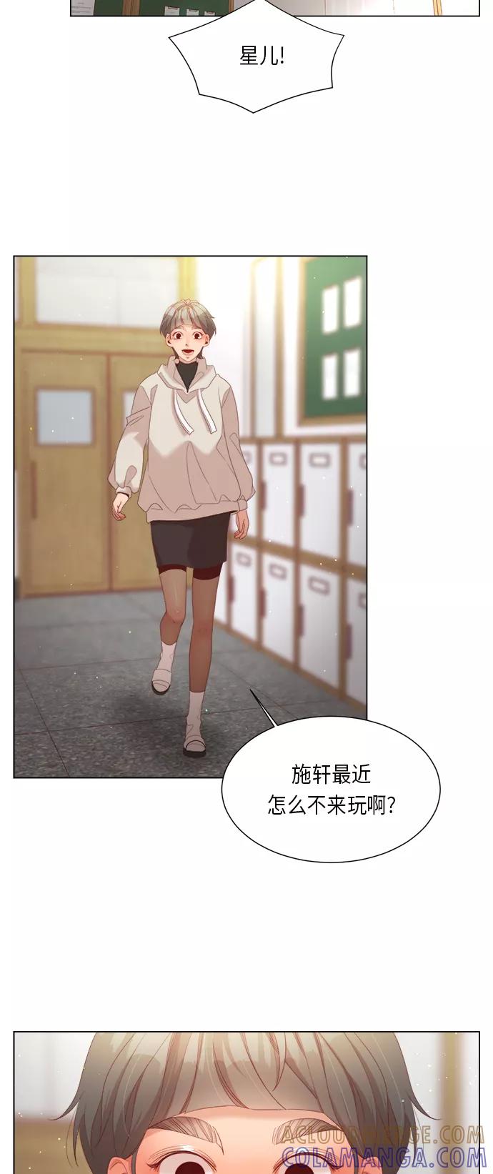 《牵牛和仙女》第58话 第34页