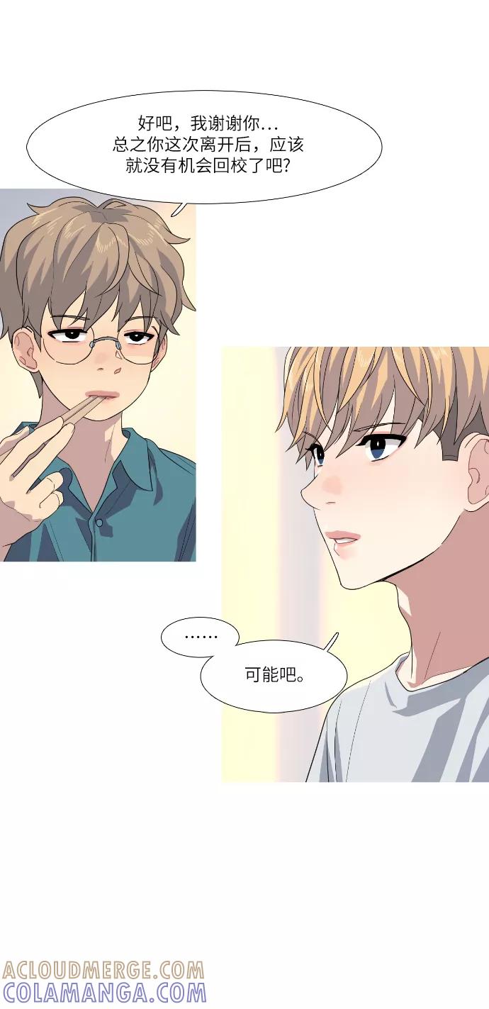 《胆小的调色盘》第58话 第5页