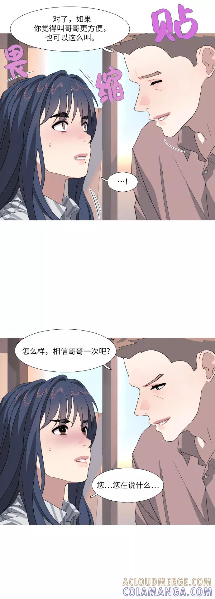 《胆小的调色盘》第58话 第19页