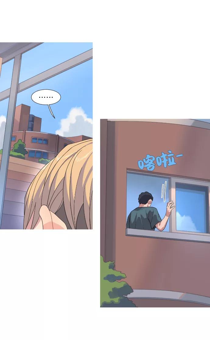 《胆小的调色盘》第58话 第6页