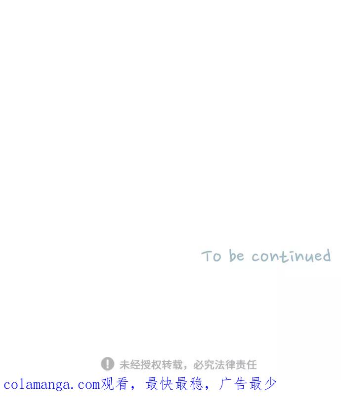 《胆小的调色盘》第58话 第30页
