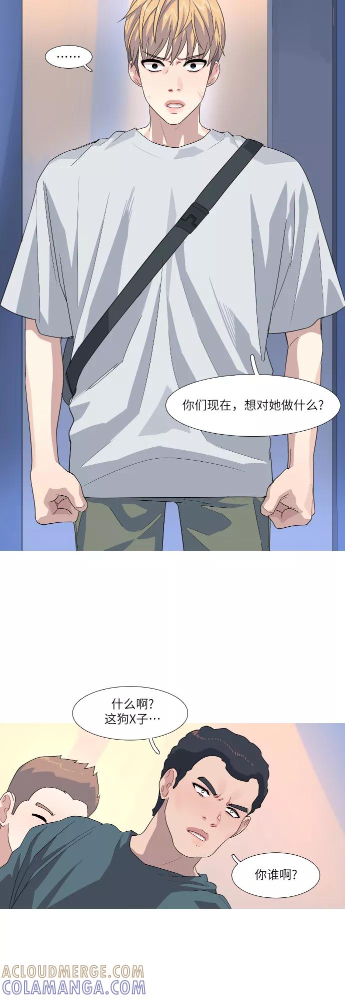 《胆小的调色盘》第58话 第21页