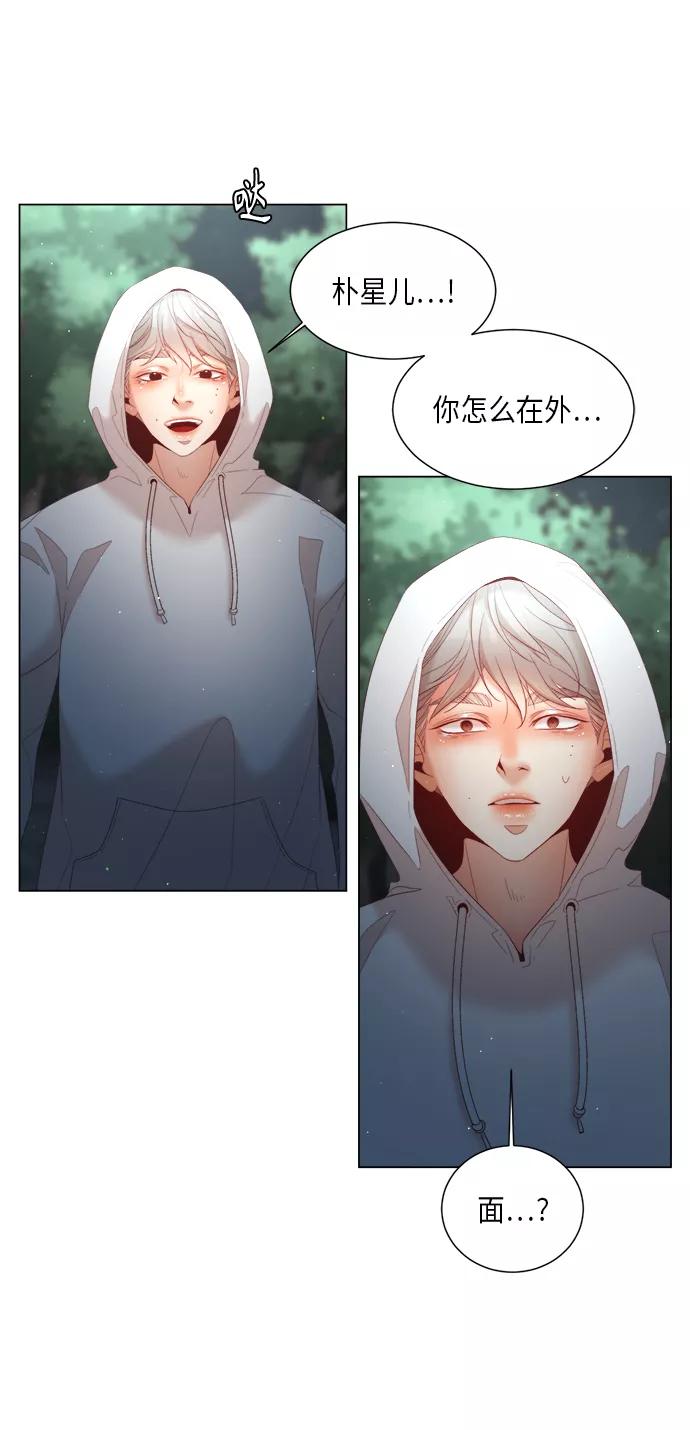 《牵牛和仙女》第58话 第54页