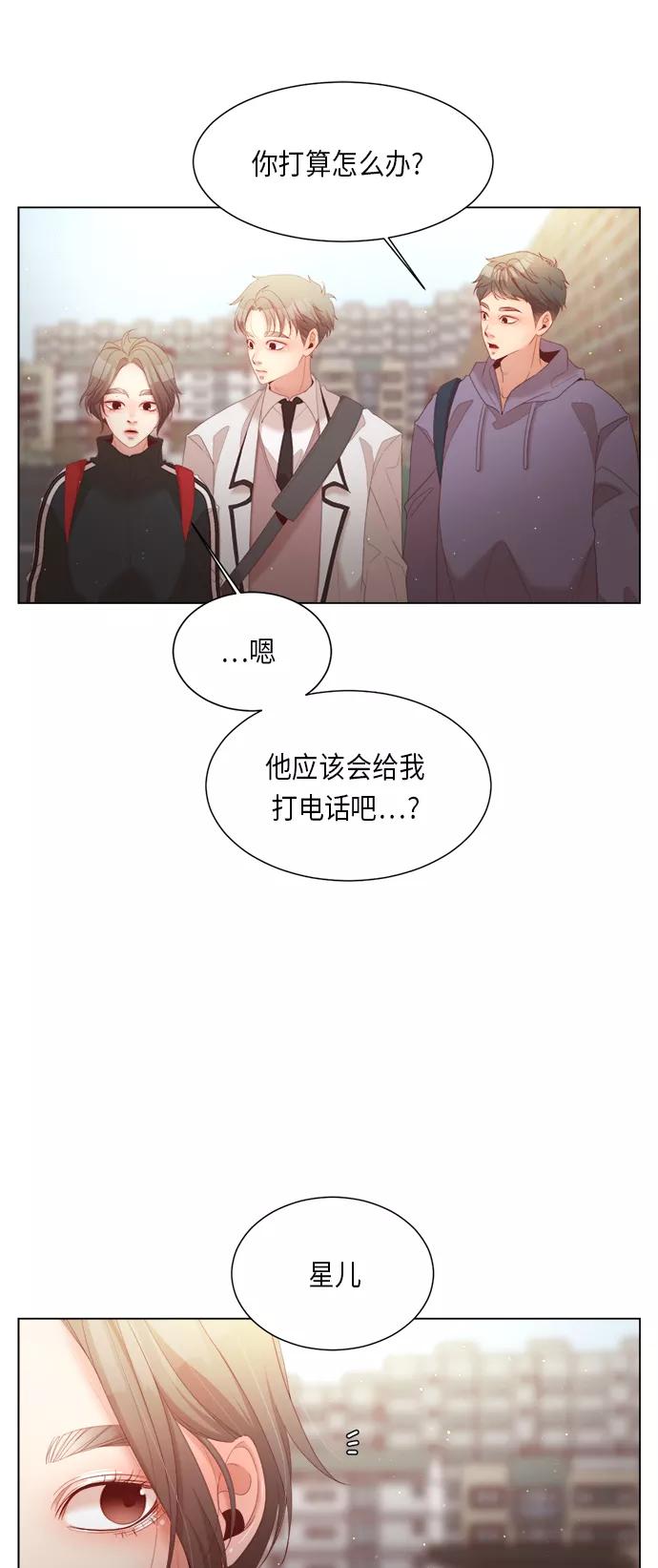 《牵牛和仙女》第58话 第30页