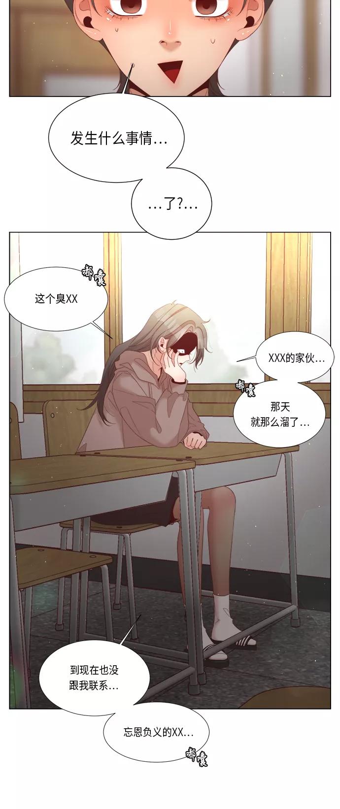 《牵牛和仙女》第58话 第35页