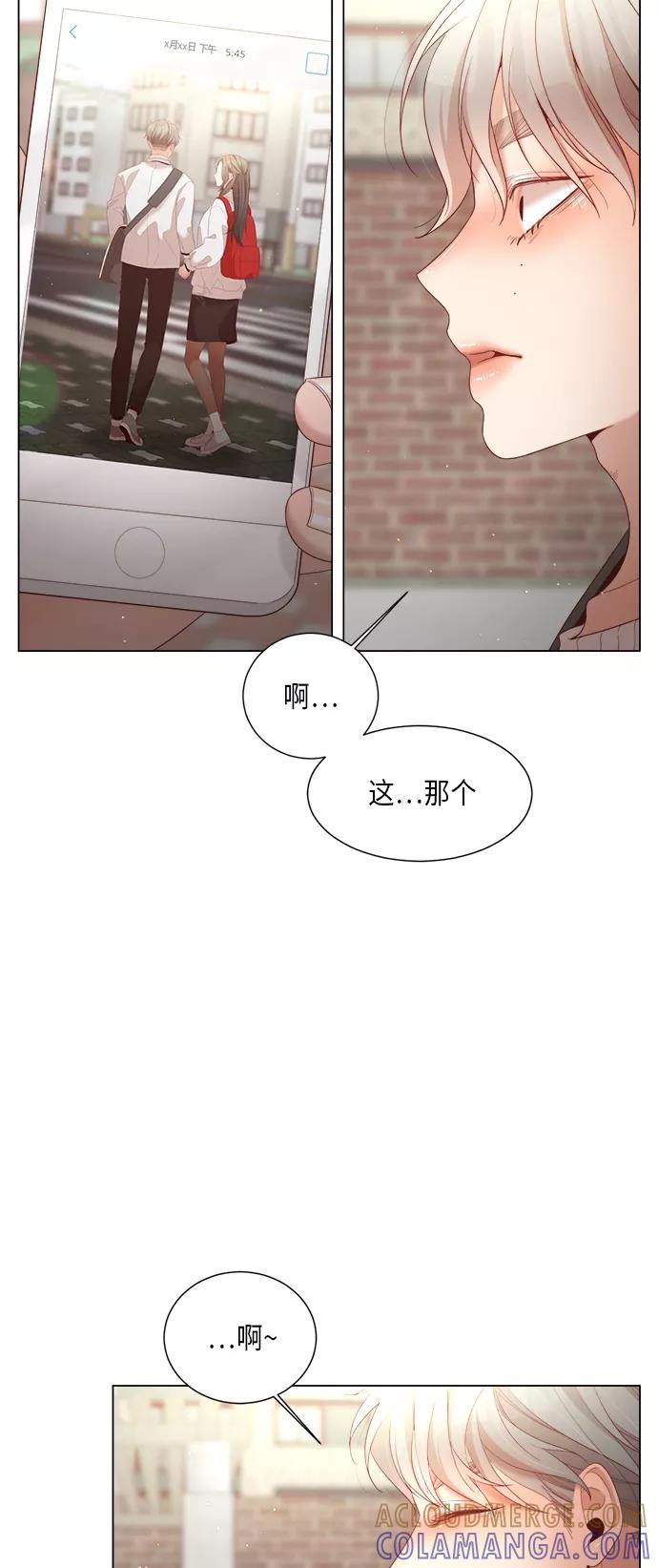 《牵牛和仙女》第58话 第4页