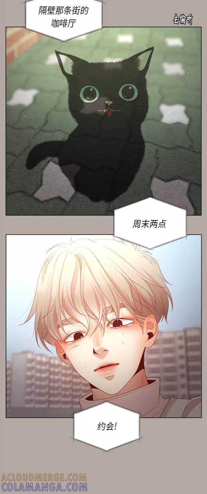 《牵牛和仙女》第58话 第46页