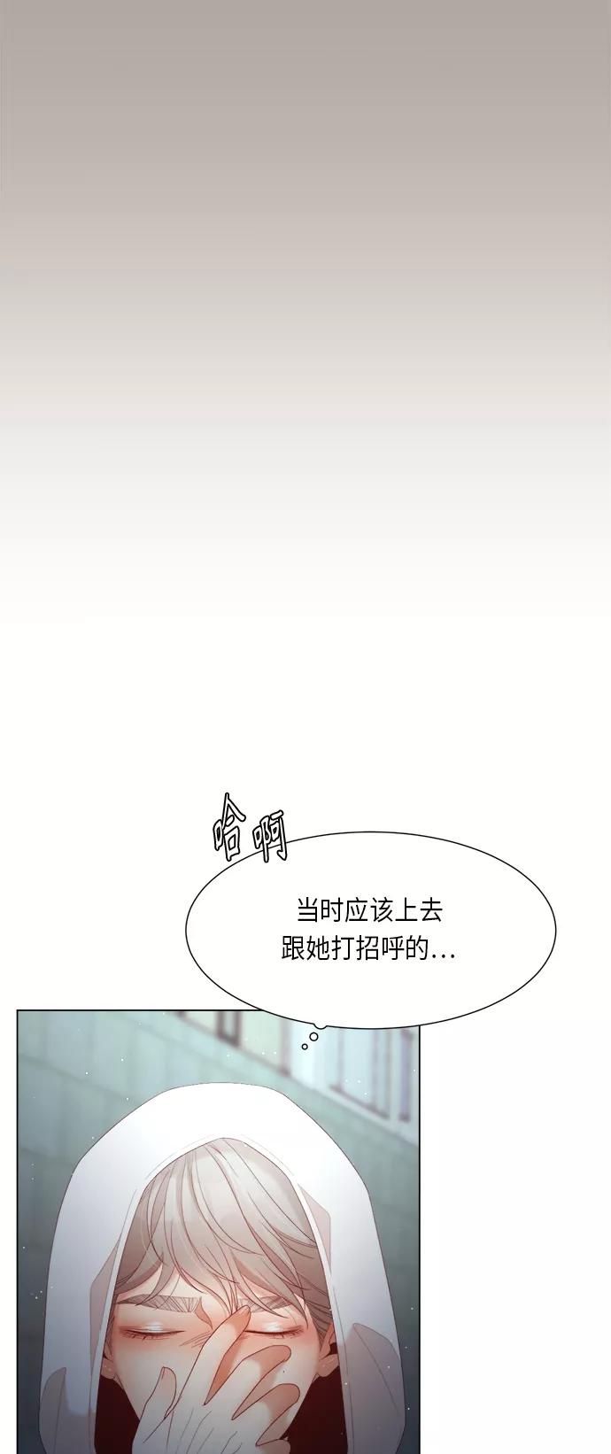 《牵牛和仙女》第58话 第47页