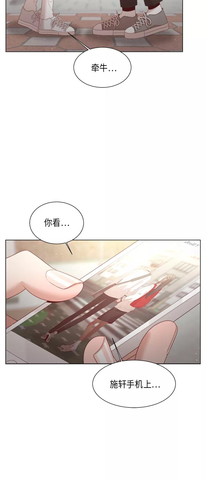 《牵牛和仙女》第58话 第15页