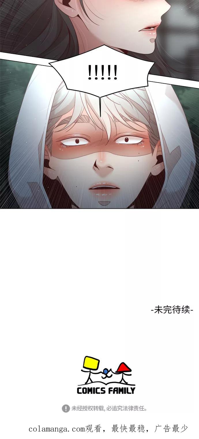 《牵牛和仙女》第58话 第57页