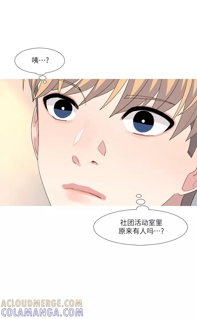 《胆小的调色盘》第58话 第7页