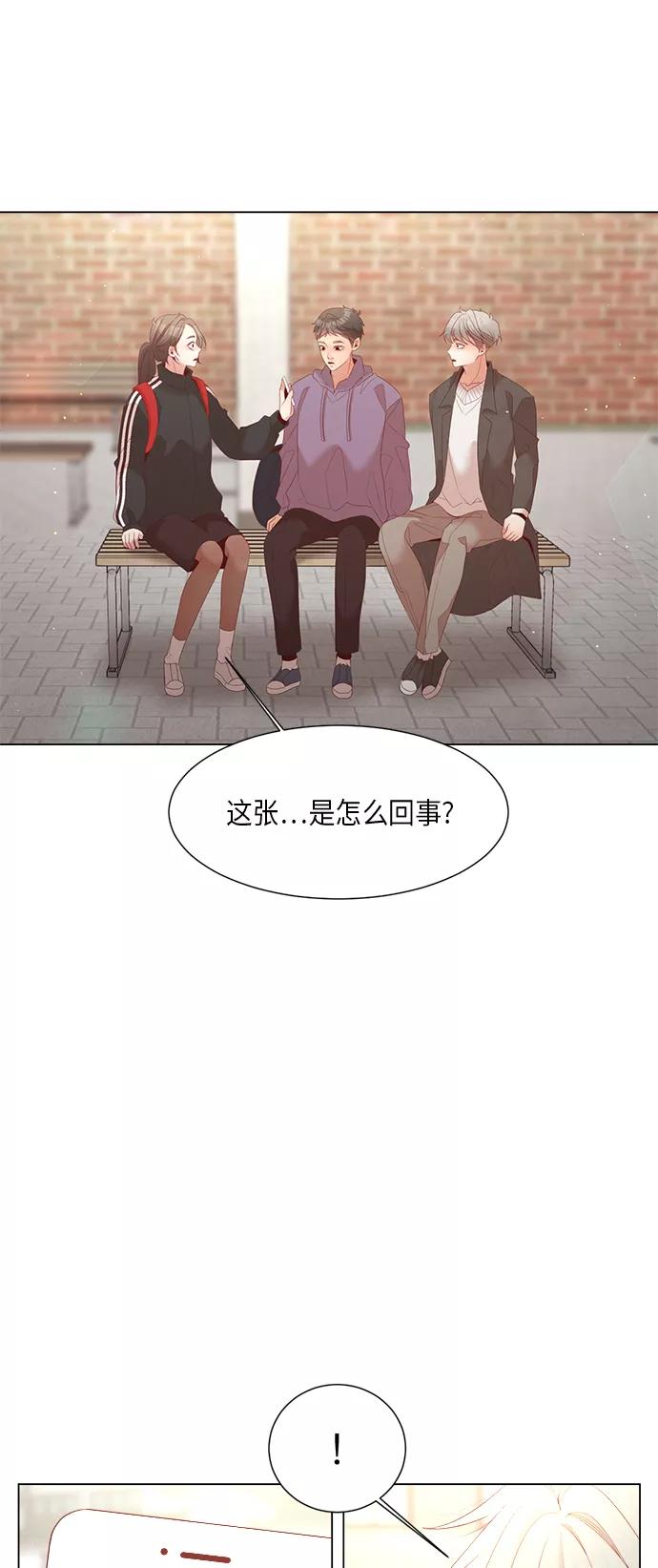 《牵牛和仙女》第58话 第3页