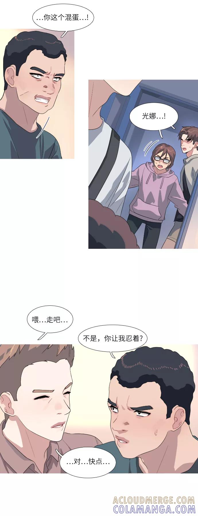 《胆小的调色盘》第58话 第27页
