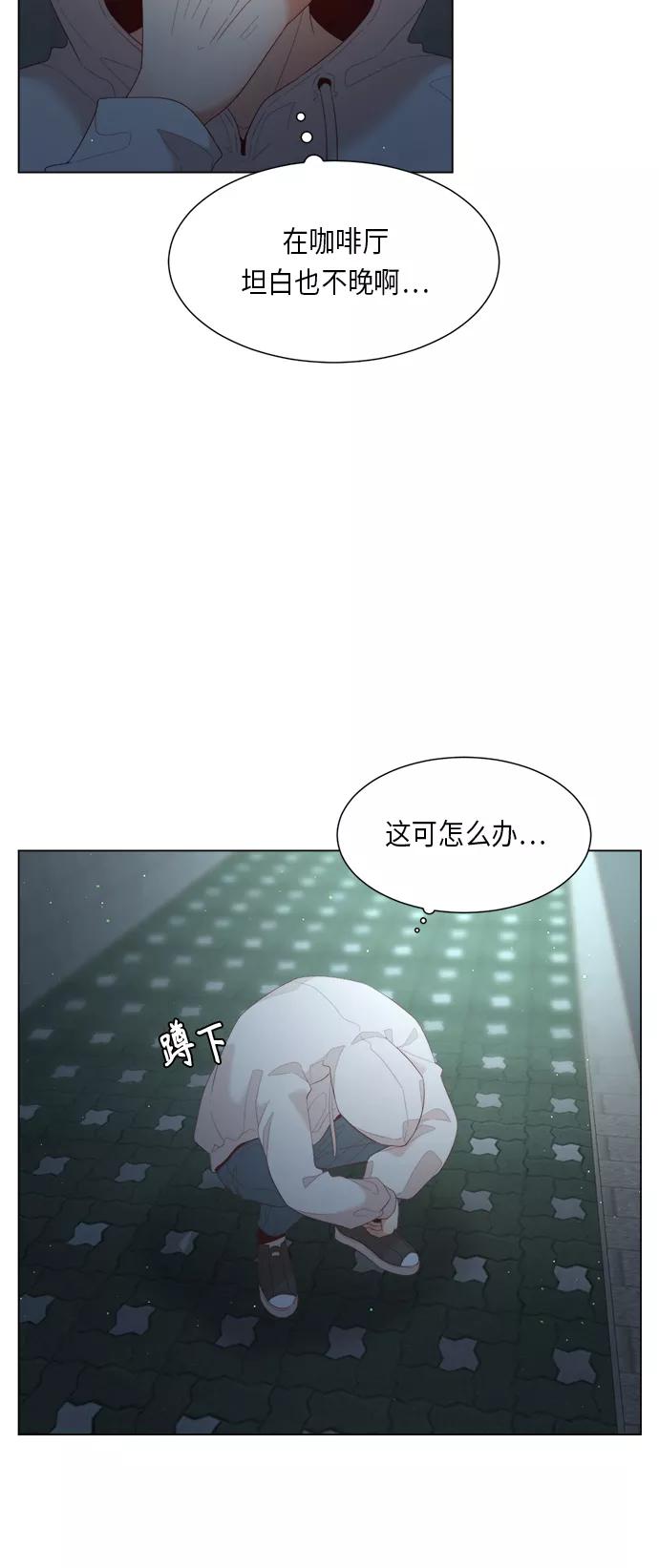 《牵牛和仙女》第58话 第48页