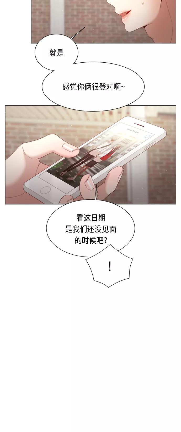 《牵牛和仙女》第58话 第5页