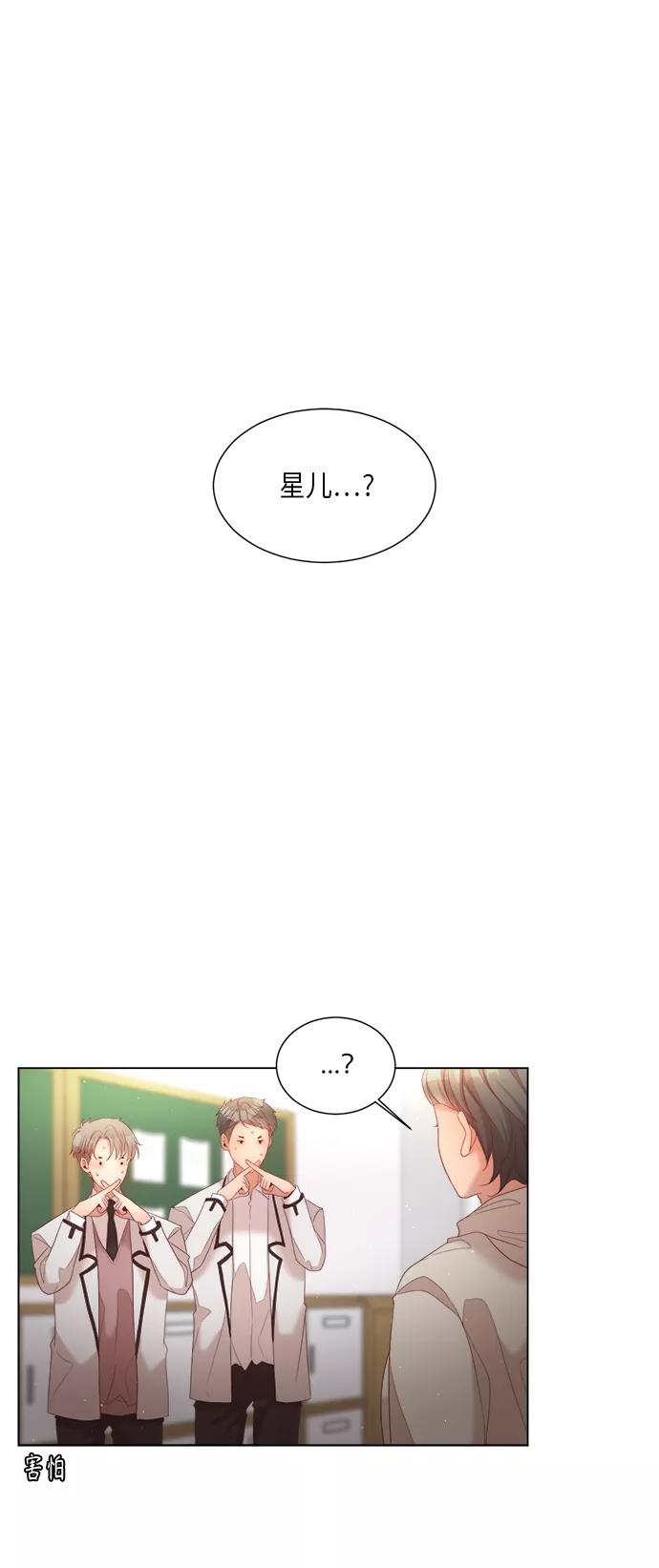 《牵牛和仙女》第58话 第36页