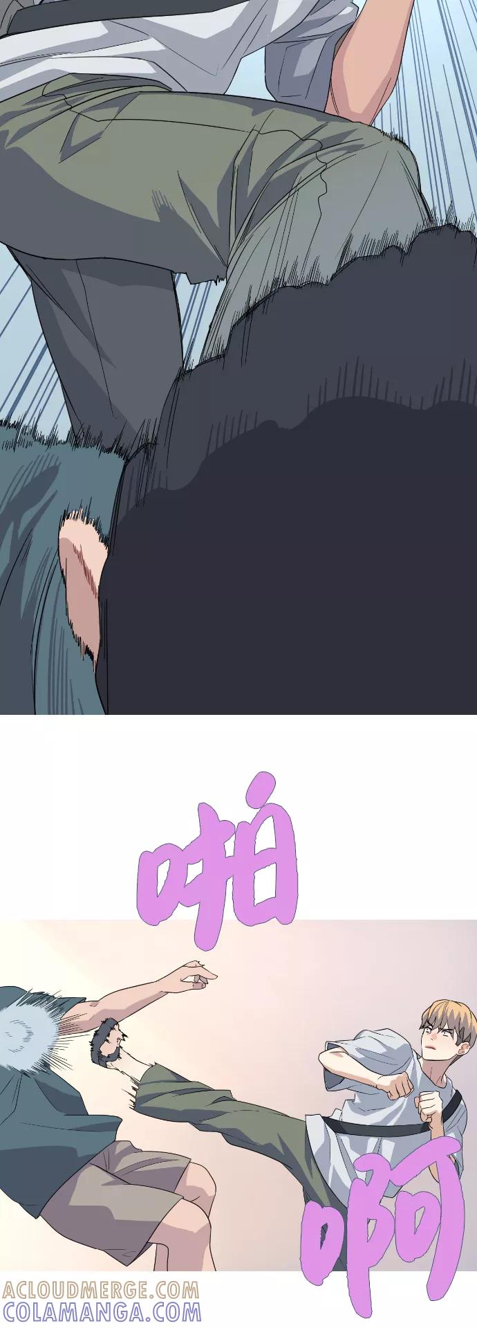 《胆小的调色盘》第58话 第23页