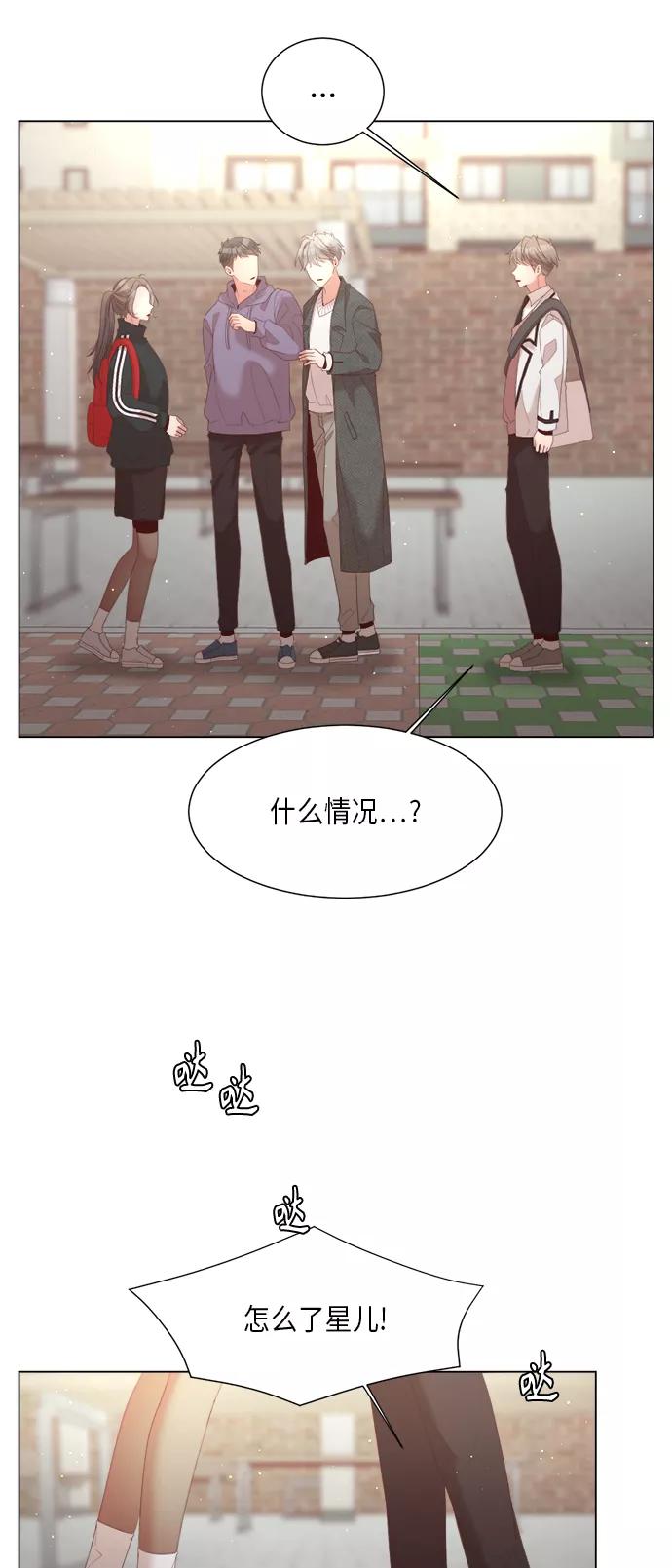 《牵牛和仙女》第58话 第14页