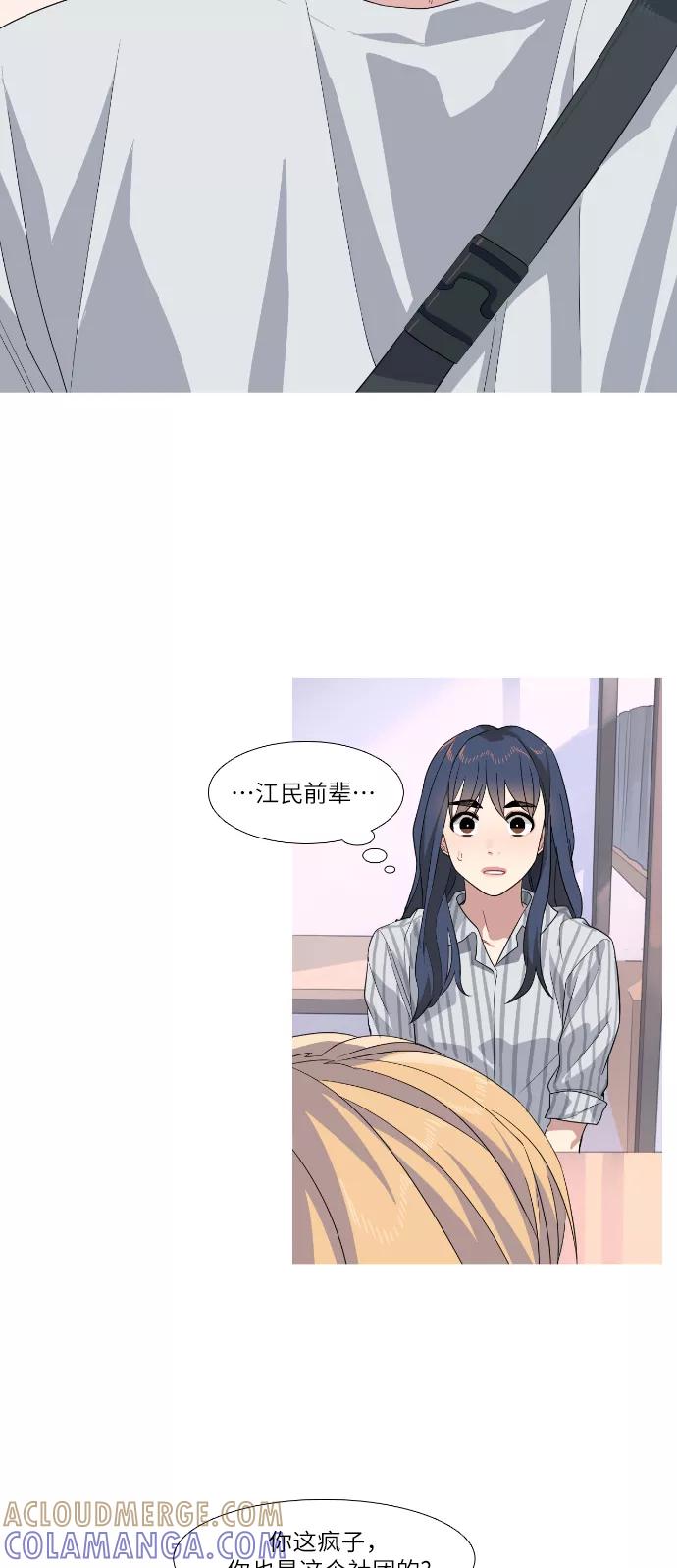《胆小的调色盘》第58话 第25页