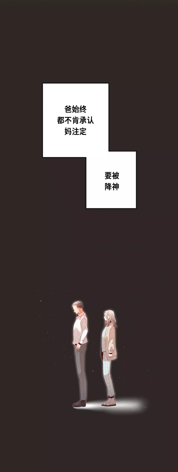 《牵牛和仙女》第59话 第33页