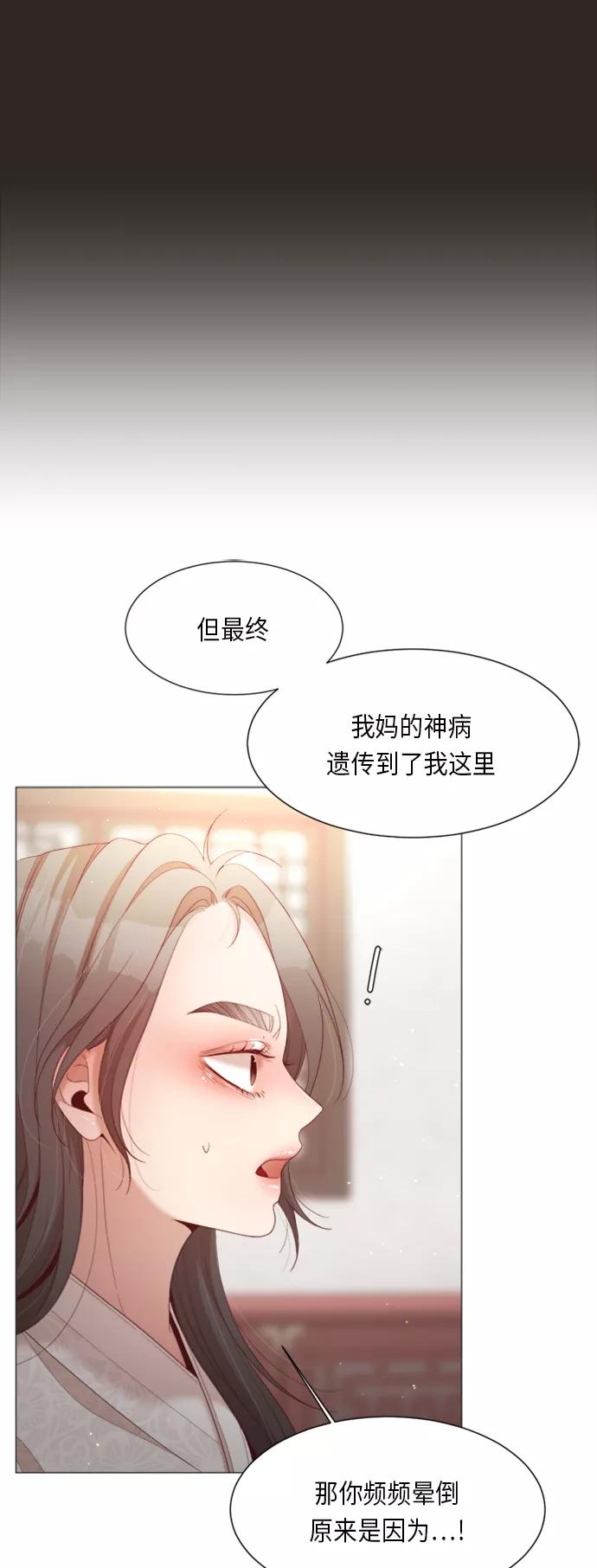 《牵牛和仙女》第59话 第38页