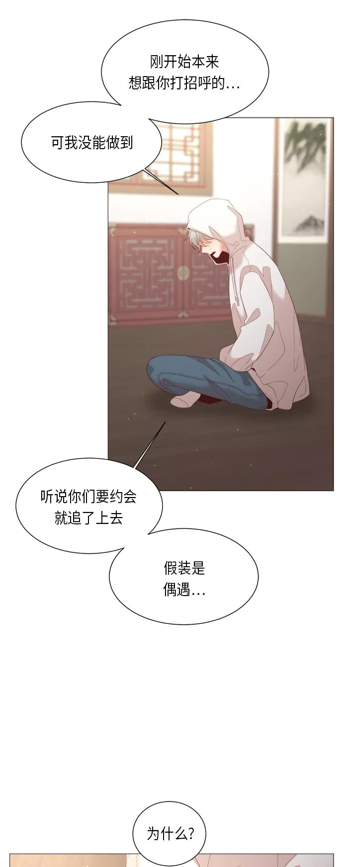 《牵牛和仙女》第59话 第14页