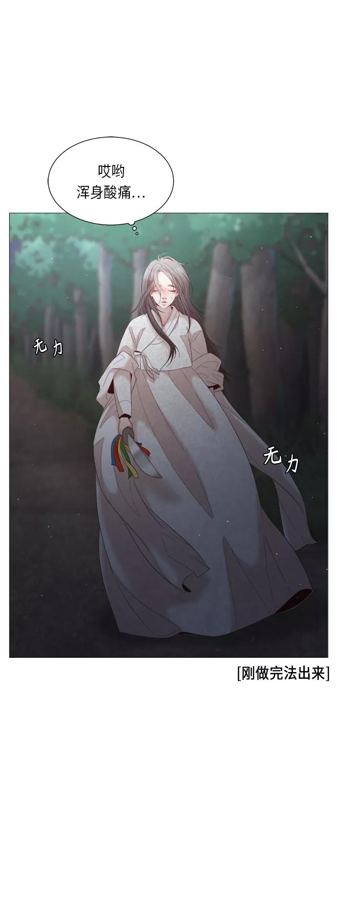 《牵牛和仙女》第59话 第3页
