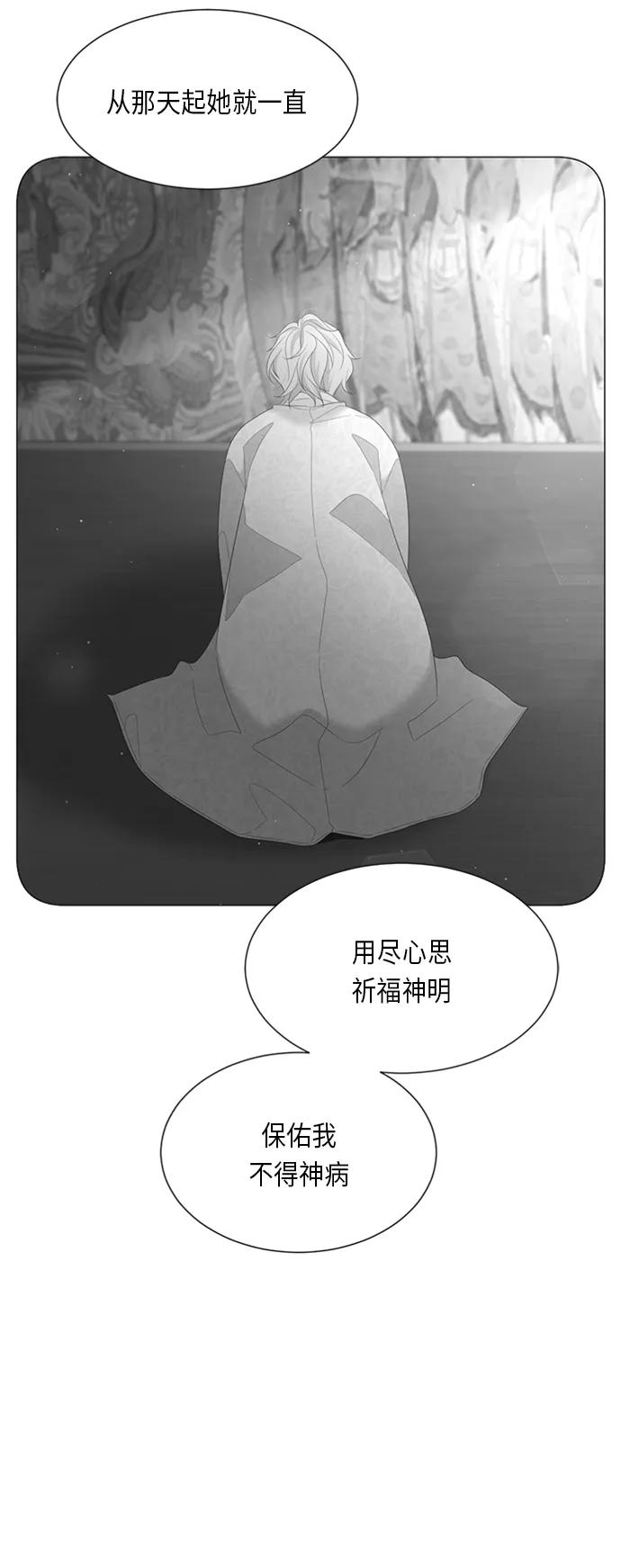 《牵牛和仙女》第59话 第45页