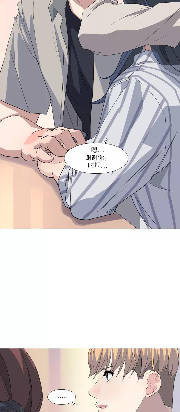 《胆小的调色盘》第59话 第26页