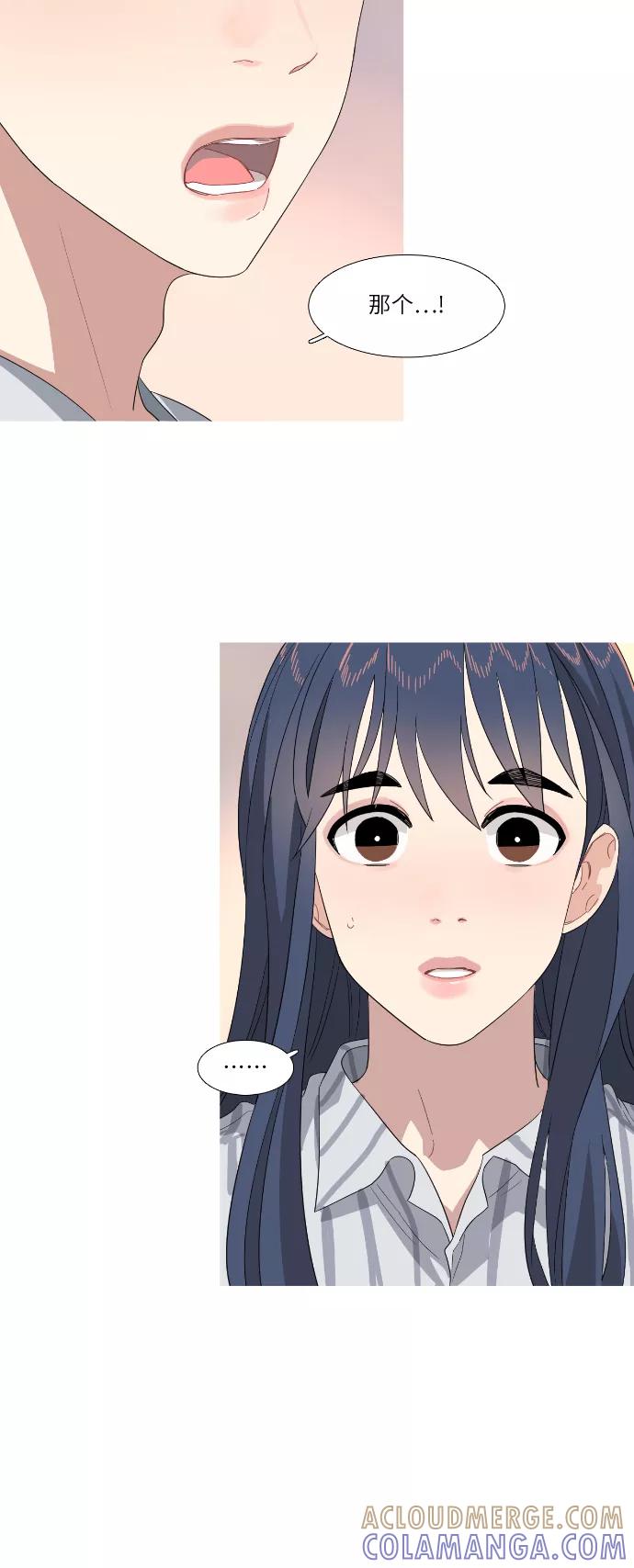 《胆小的调色盘》第59话 第15页
