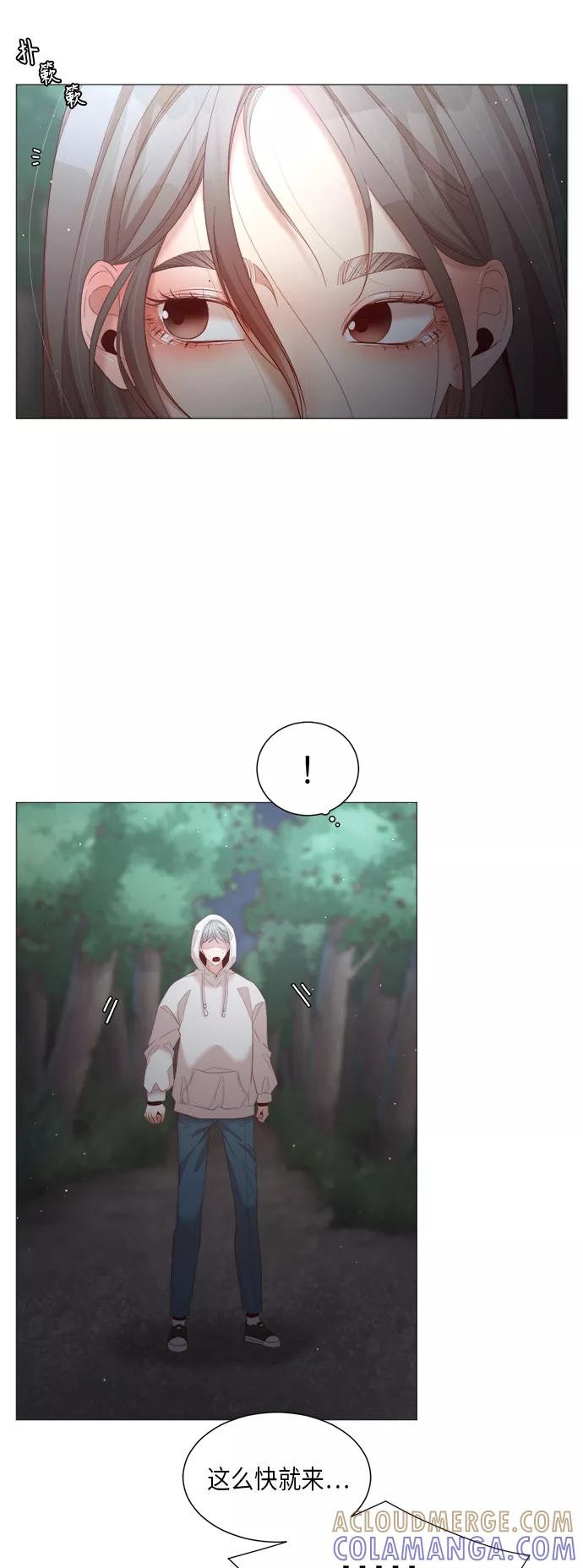 《牵牛和仙女》第59话 第4页