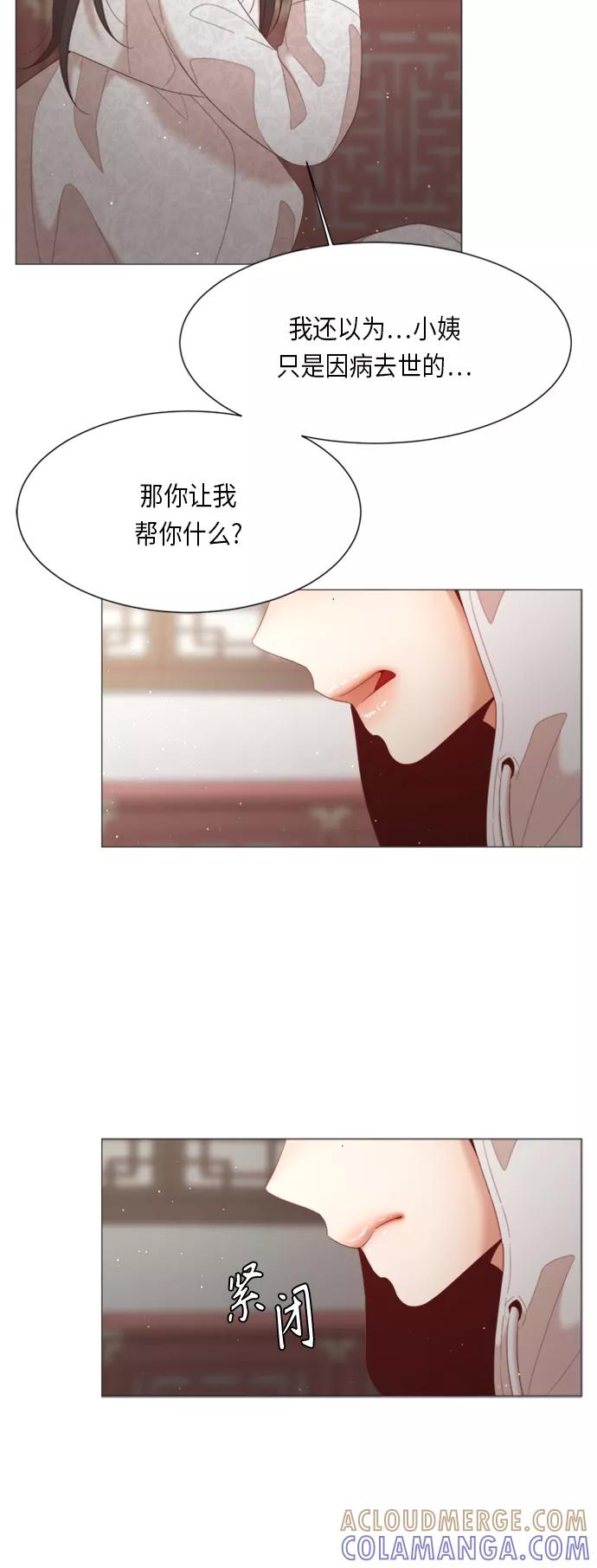 《牵牛和仙女》第59话 第43页