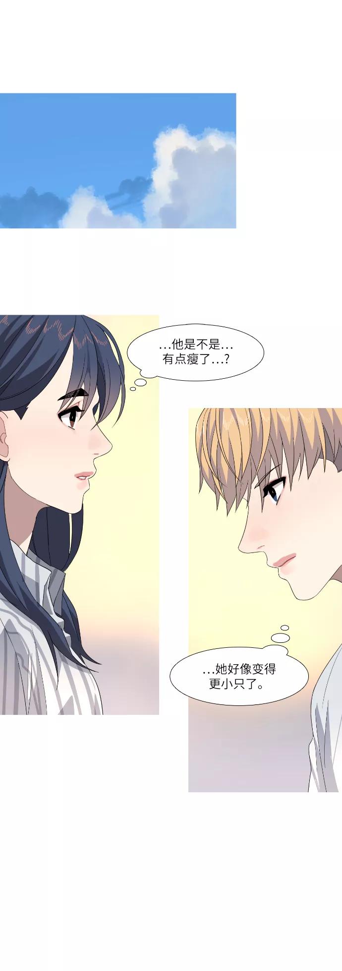 《胆小的调色盘》第59话 第6页
