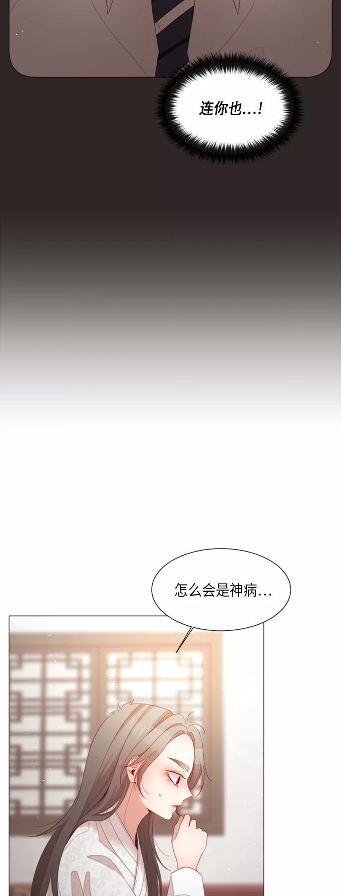 《牵牛和仙女》第59话 第42页