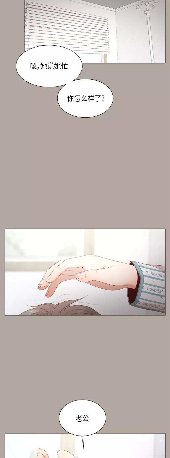 《牵牛和仙女》第59话 第27页