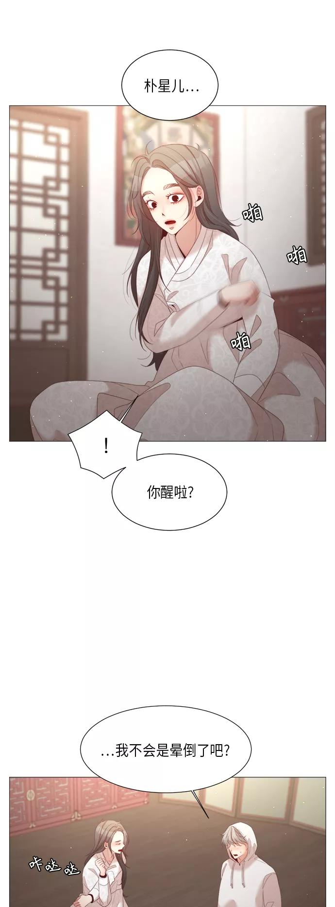 《牵牛和仙女》第59话 第8页