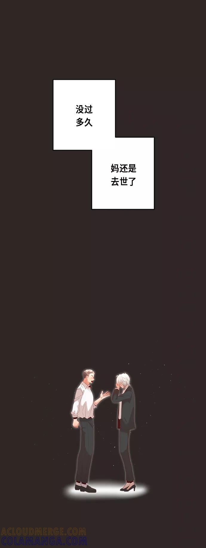 《牵牛和仙女》第59话 第34页