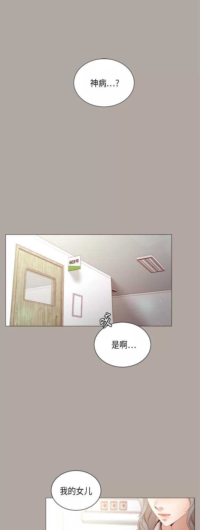 《牵牛和仙女》第59话 第20页
