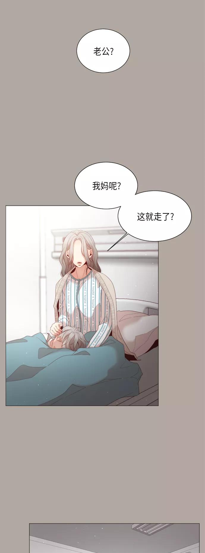 《牵牛和仙女》第59话 第26页