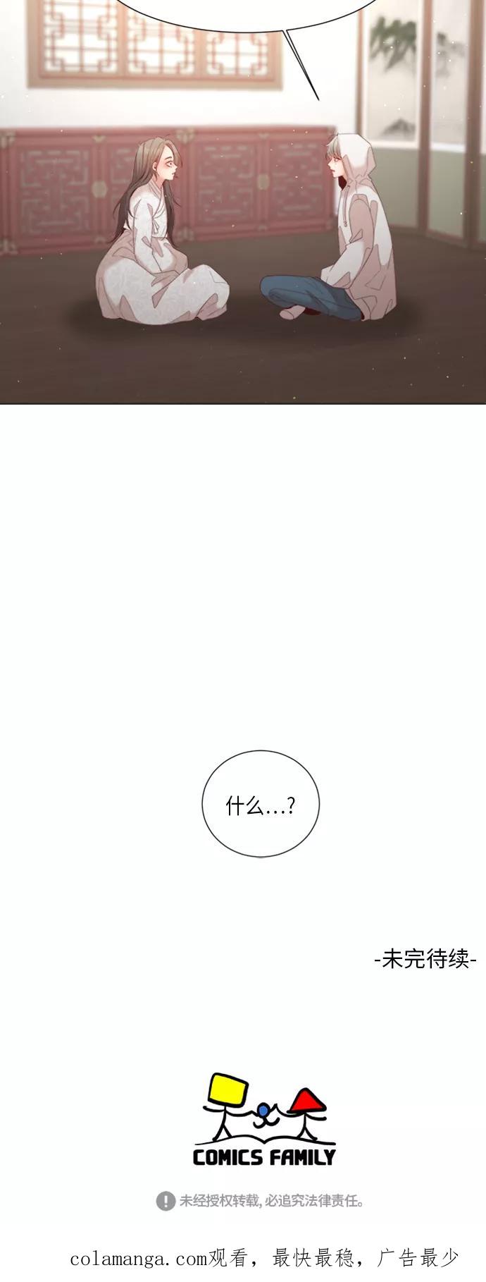 《牵牛和仙女》第59话 第47页