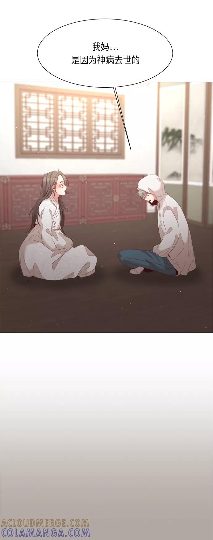 《牵牛和仙女》第59话 第19页