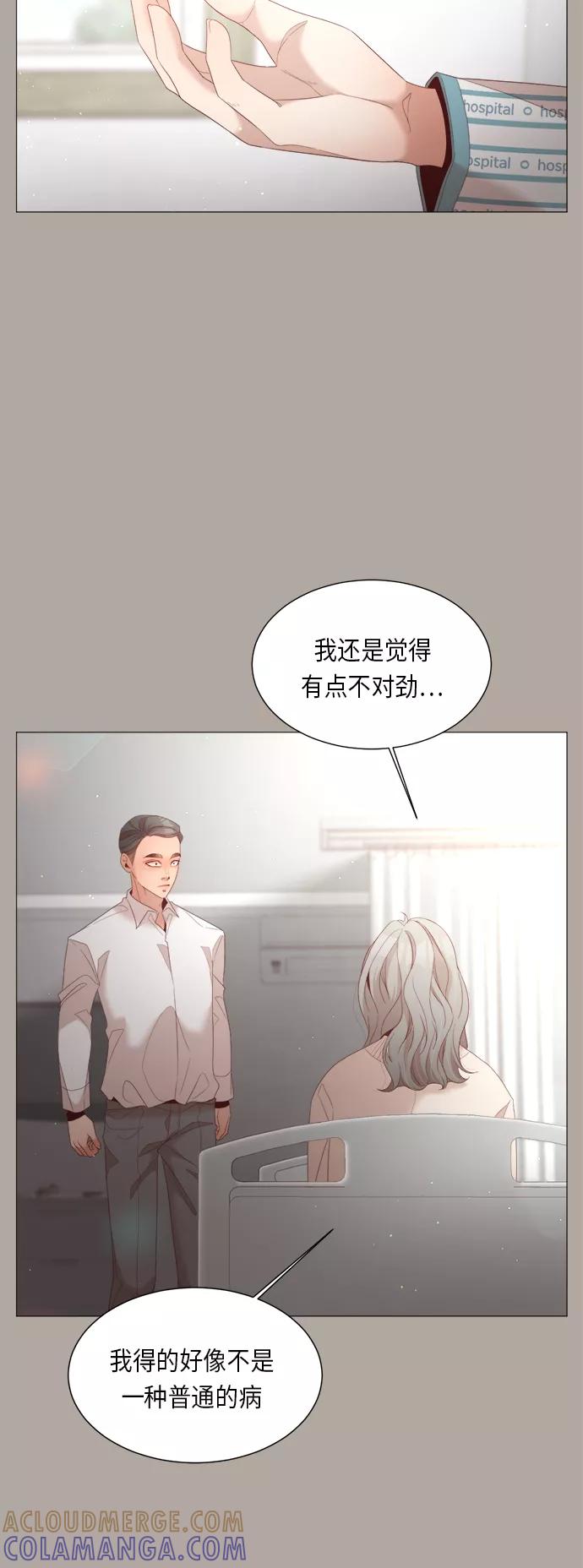 《牵牛和仙女》第59话 第28页
