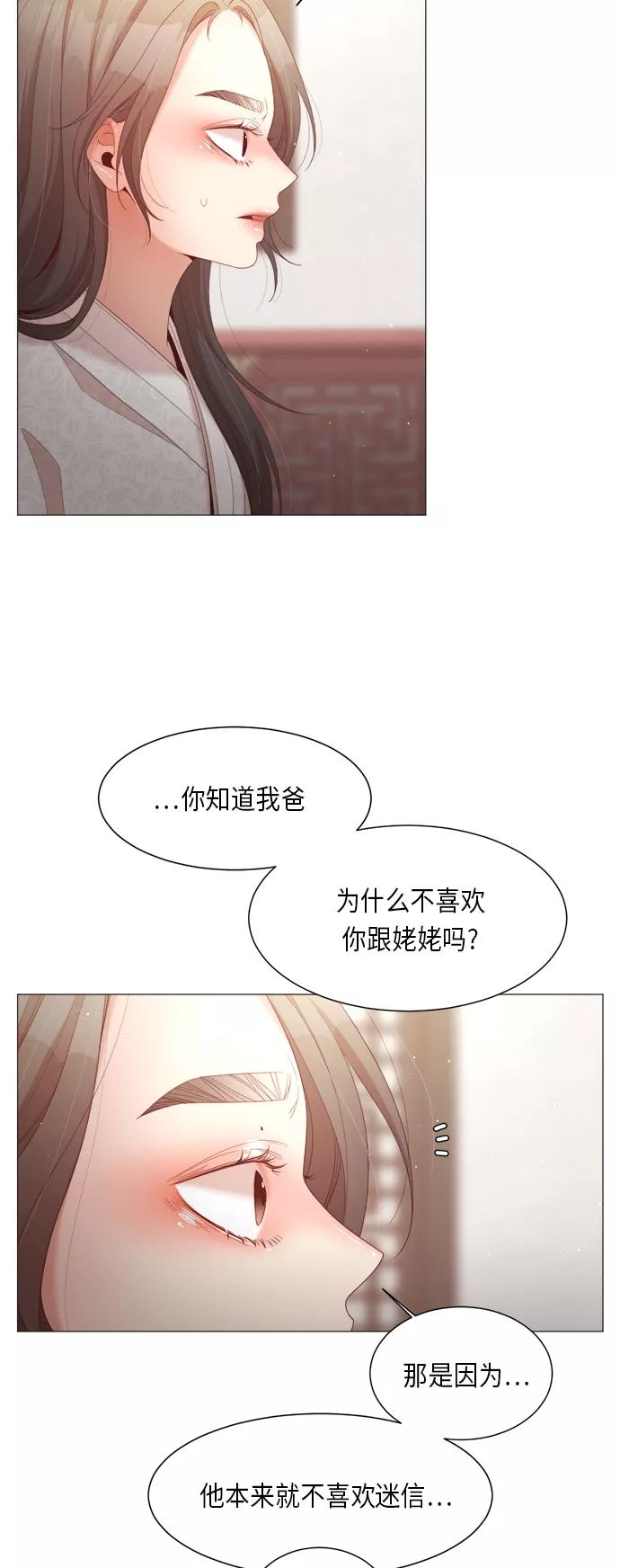 《牵牛和仙女》第59话 第17页