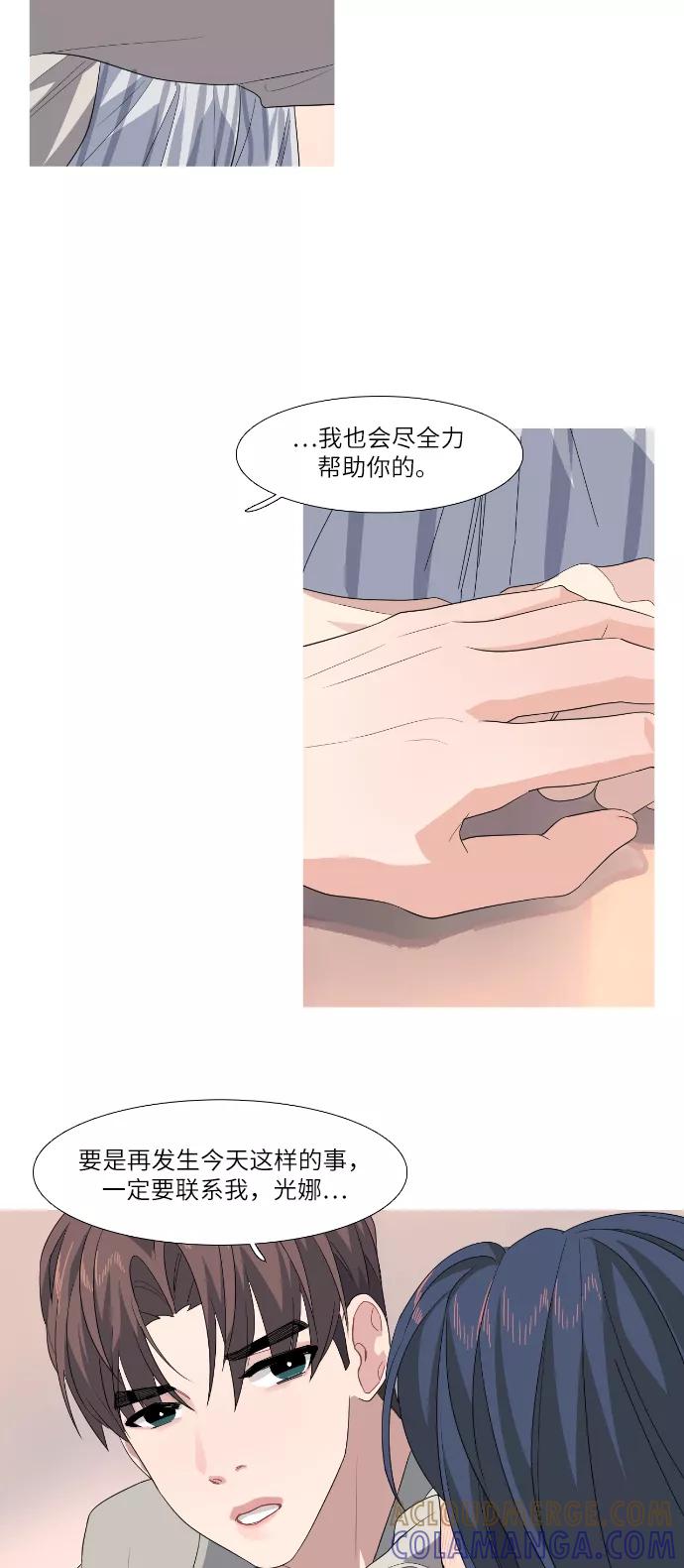 《胆小的调色盘》第59话 第25页