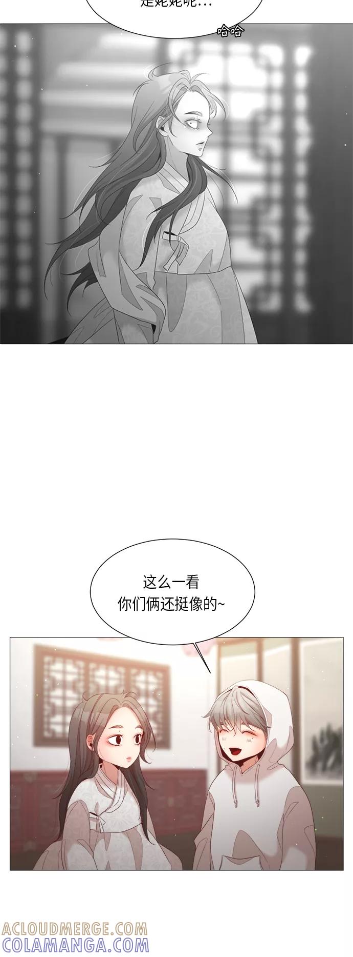 《牵牛和仙女》第59话 第10页
