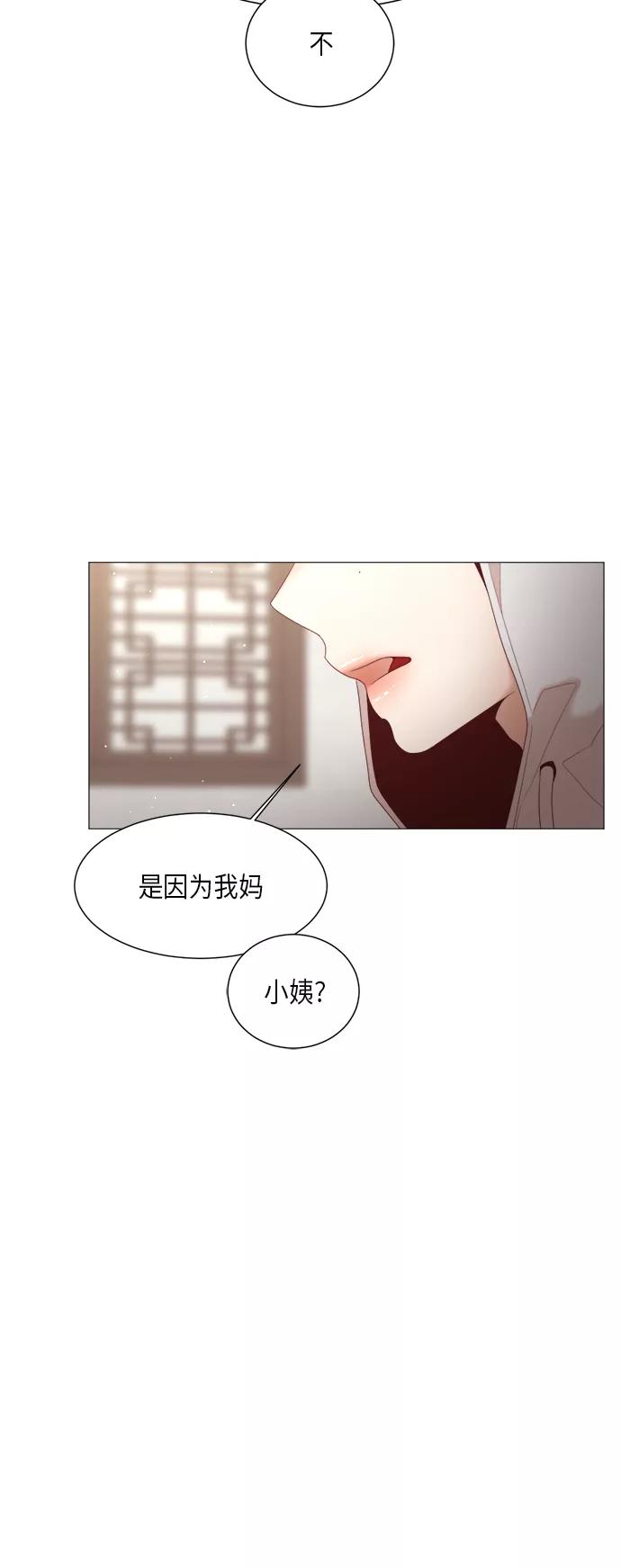 《牵牛和仙女》第59话 第18页