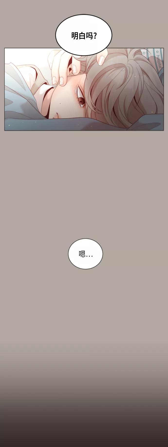 《牵牛和仙女》第59话 第32页