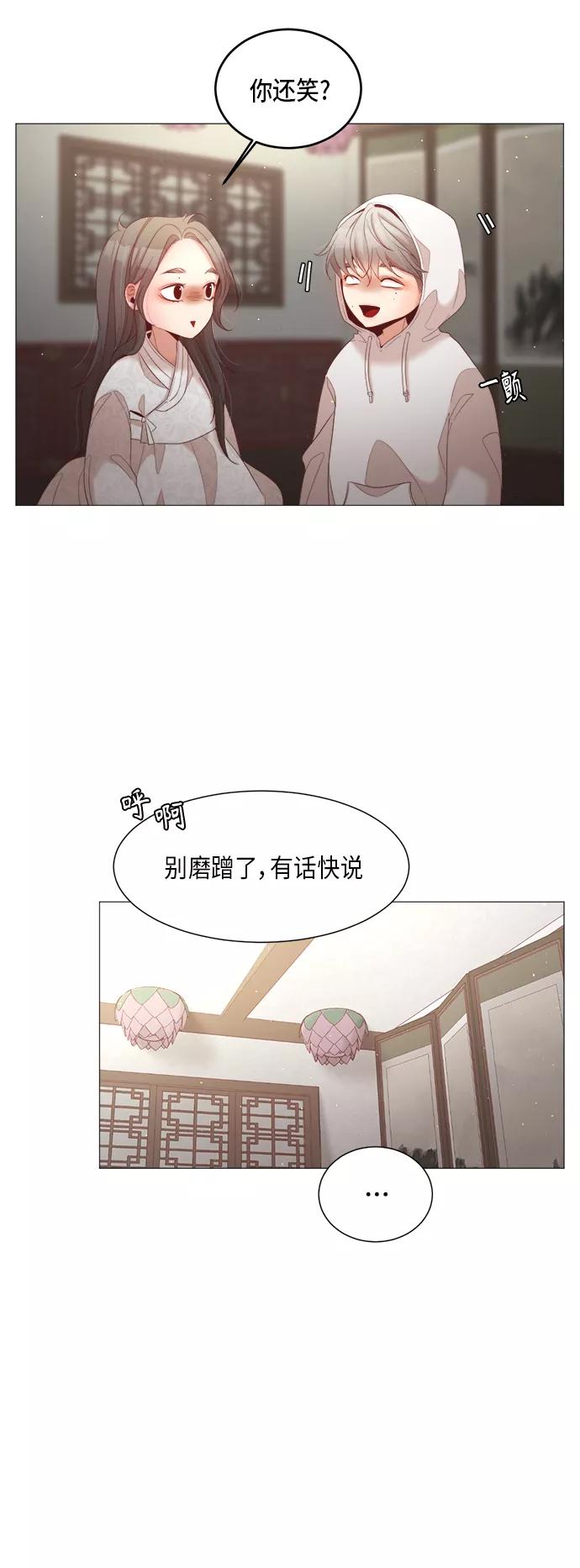 《牵牛和仙女》第59话 第11页