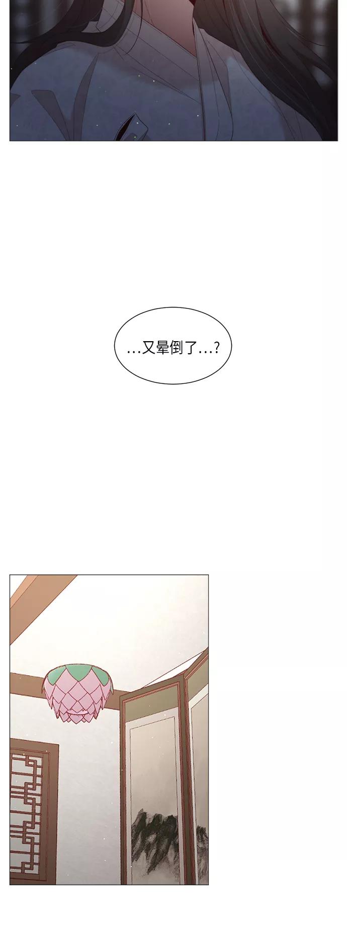 《牵牛和仙女》第59话 第6页