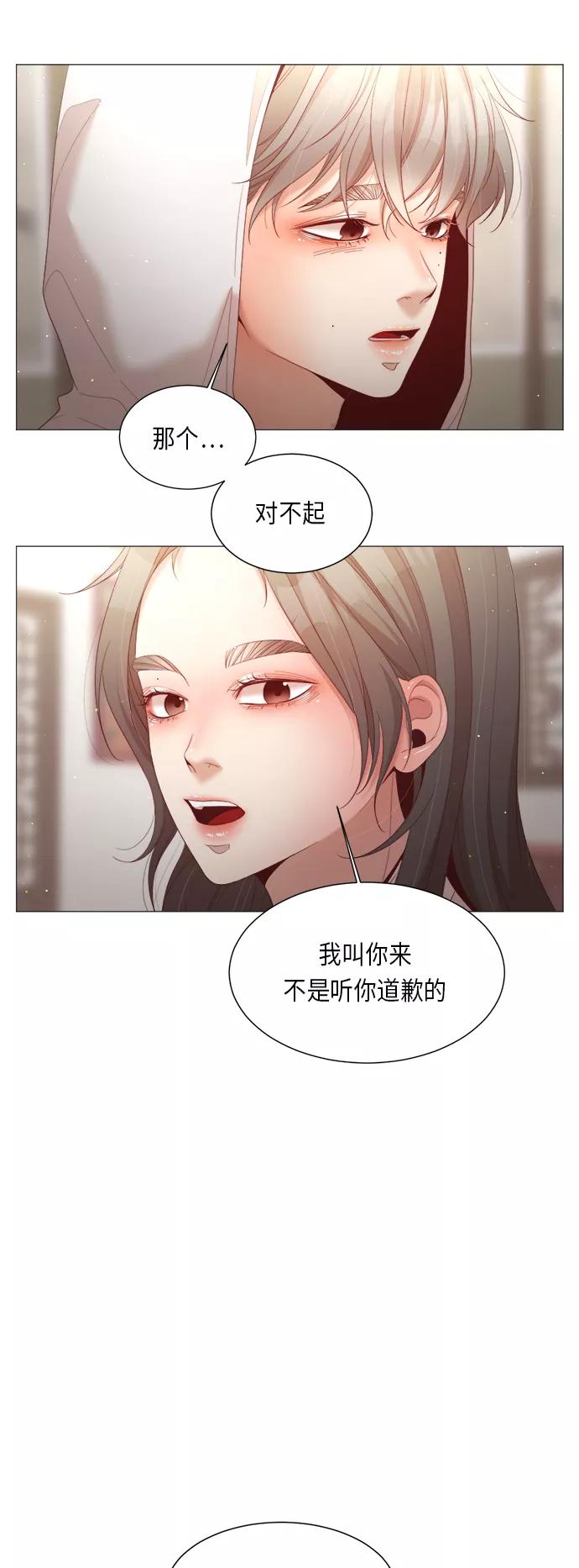 《牵牛和仙女》第59话 第12页